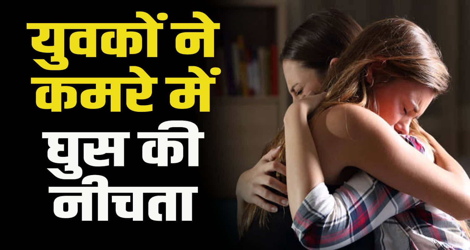 Two sister tortured by some youth after entering their room shimla himachal news