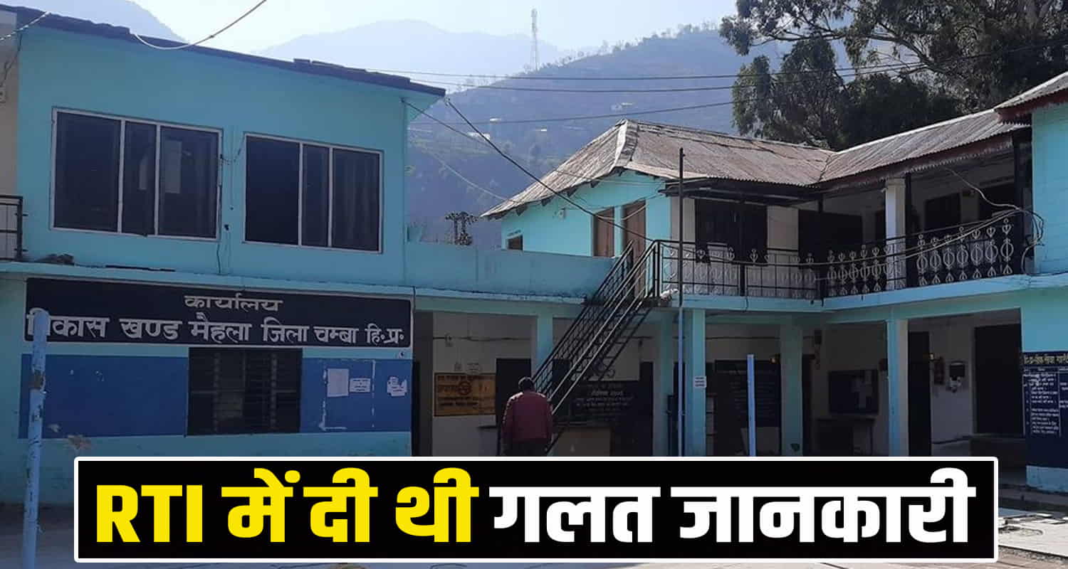 Himachal reluctance giving rti proved costly department gave such punishment