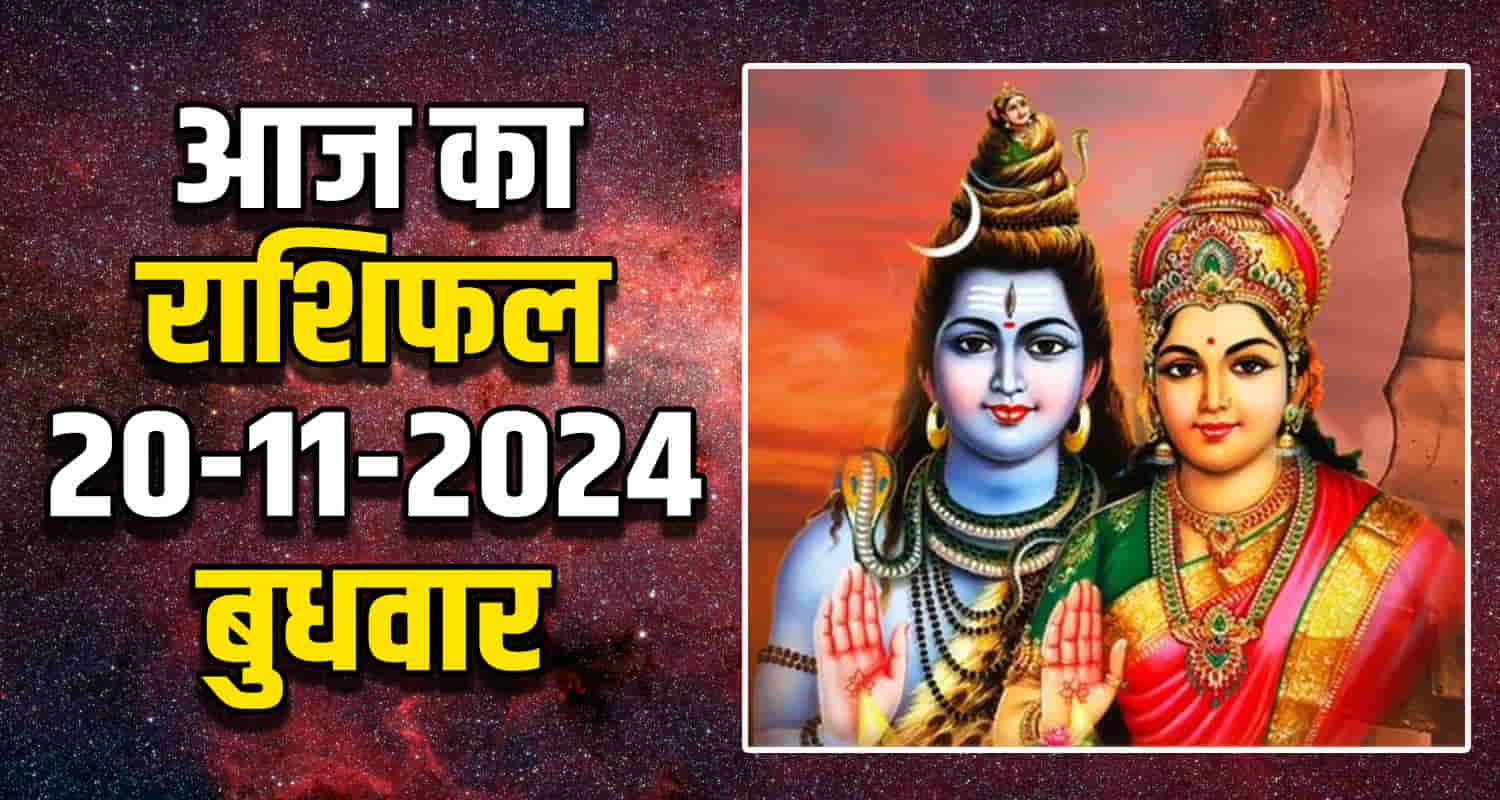 Horoscope 20 nov libra scorpio sagittarius capricorn aquarius and pisces