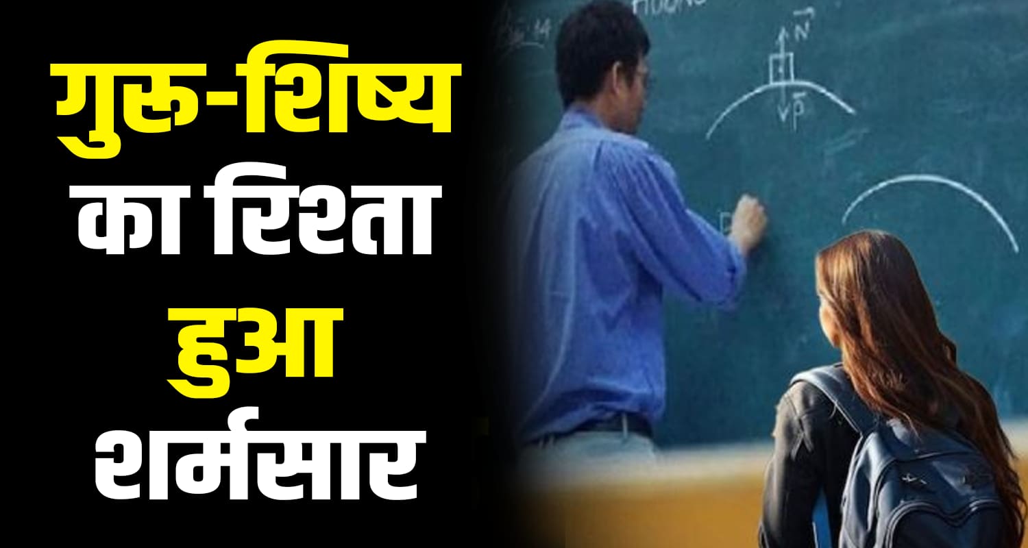 11th class student government school lecturer fir shimla police himachal pradesh