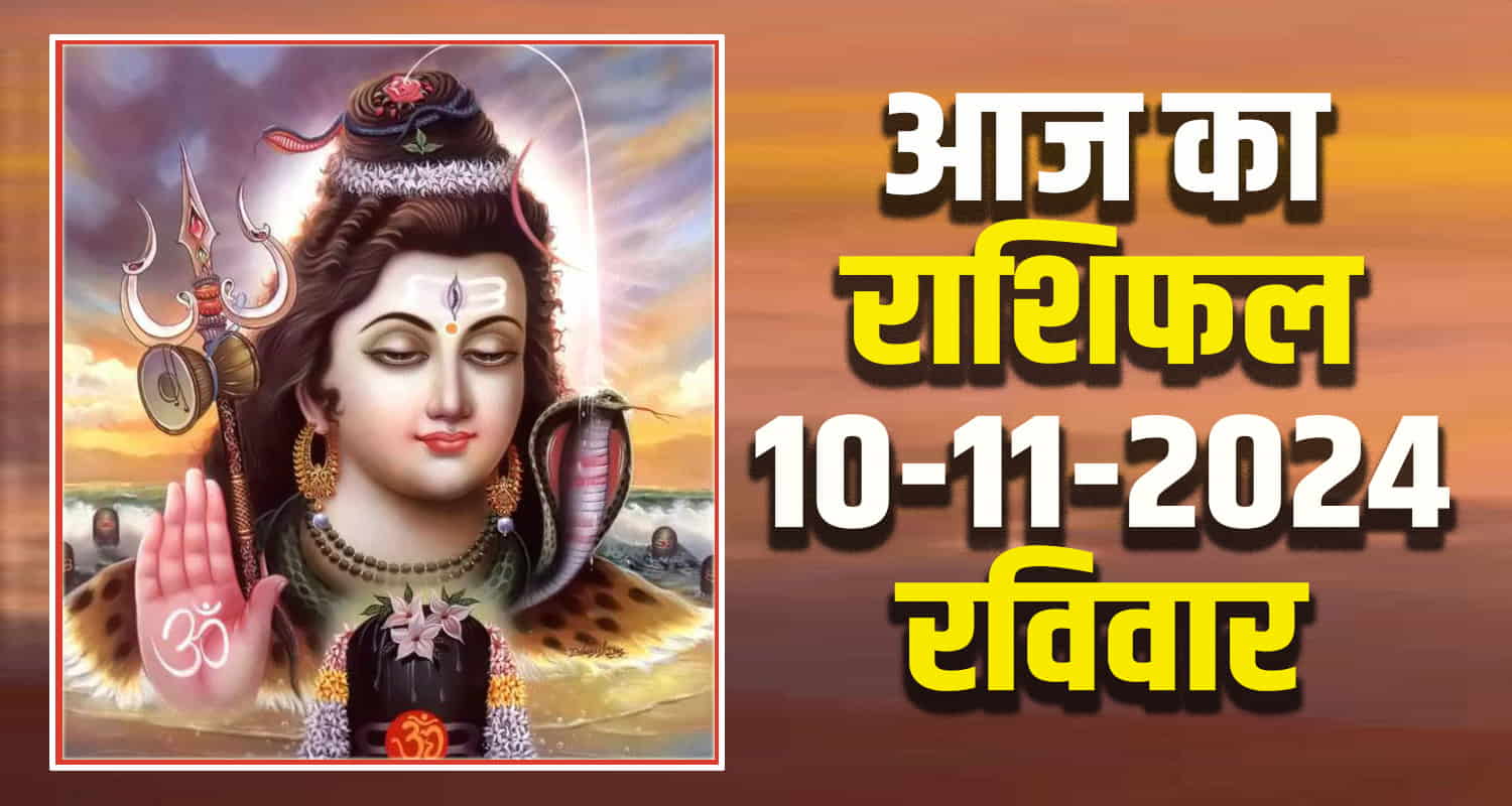 Horoscope 10 nov 2024 libra scorpio sagittarius capricorn aquarius and pisces