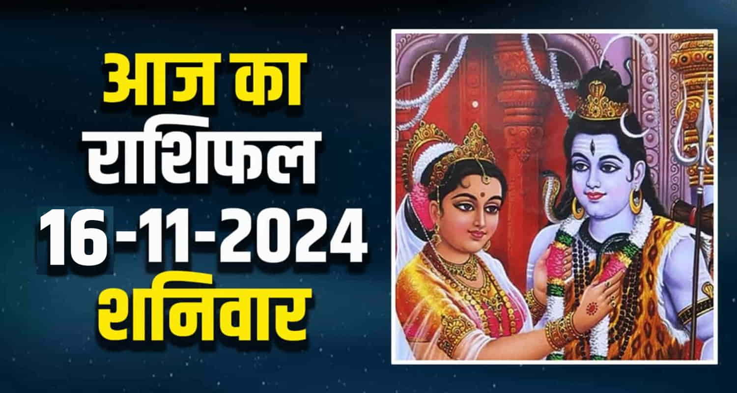 Horoscope 16 nov 2024 aries taurus gemini cancer leo and virgo