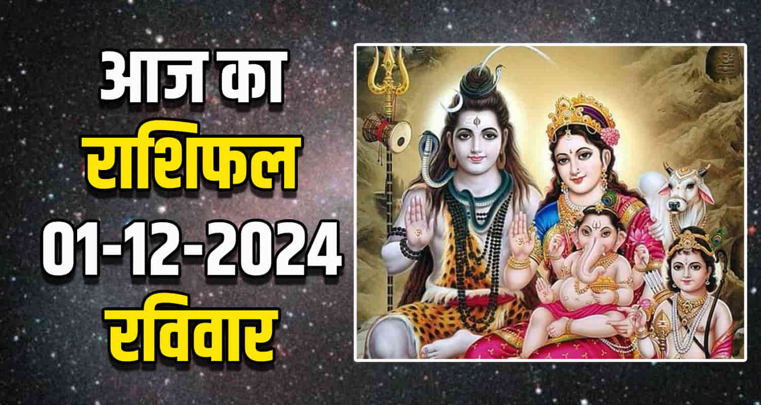 Horoscope 01 dec 2024 libra scorpio sagittarius capricorn aquarius and pisces