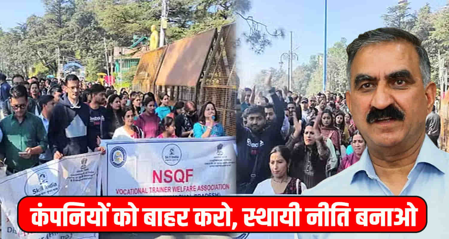 Vocational teachers himachal started indefinite strike shimla
