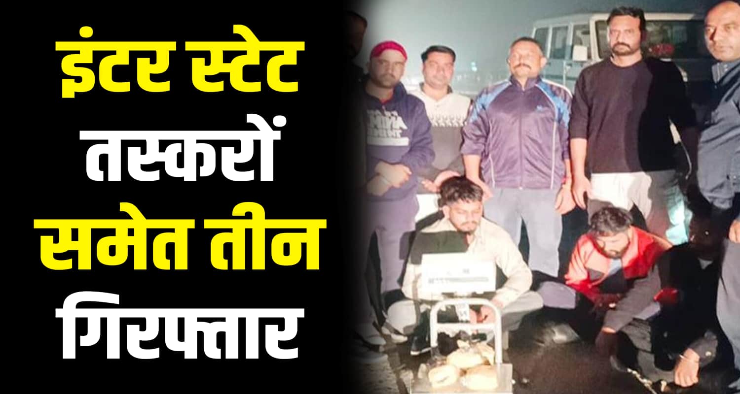 Drugs smugglers charas three boys kathua nurpur kangra himachal pradesh