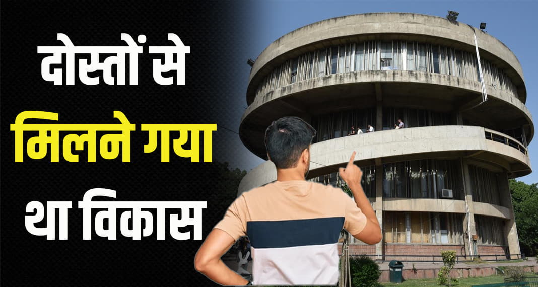 Vikas punjab university chandigarh hostel room boys kullu himachal pradesh