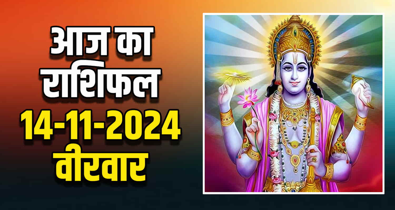 Horoscope 14 nov libra scorpio sagittarius capricorn aquarius and pisces