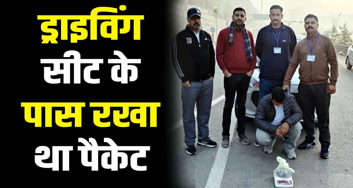 Man half kg charas drugs charas smugglers bilaspur police himachal pradesh