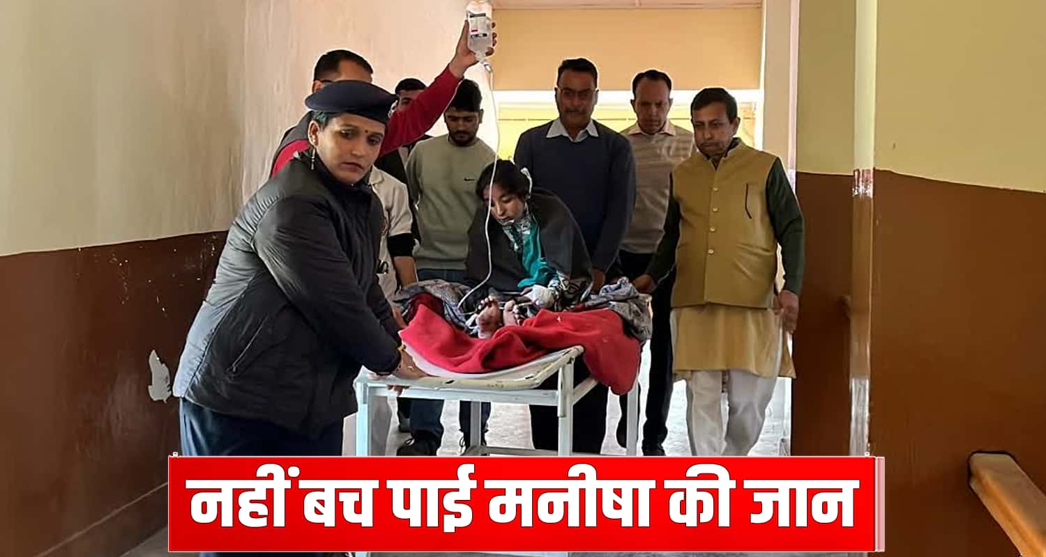 Himachal news bilaspur ghumarwin girl fire burnt home igmc shimla manisha