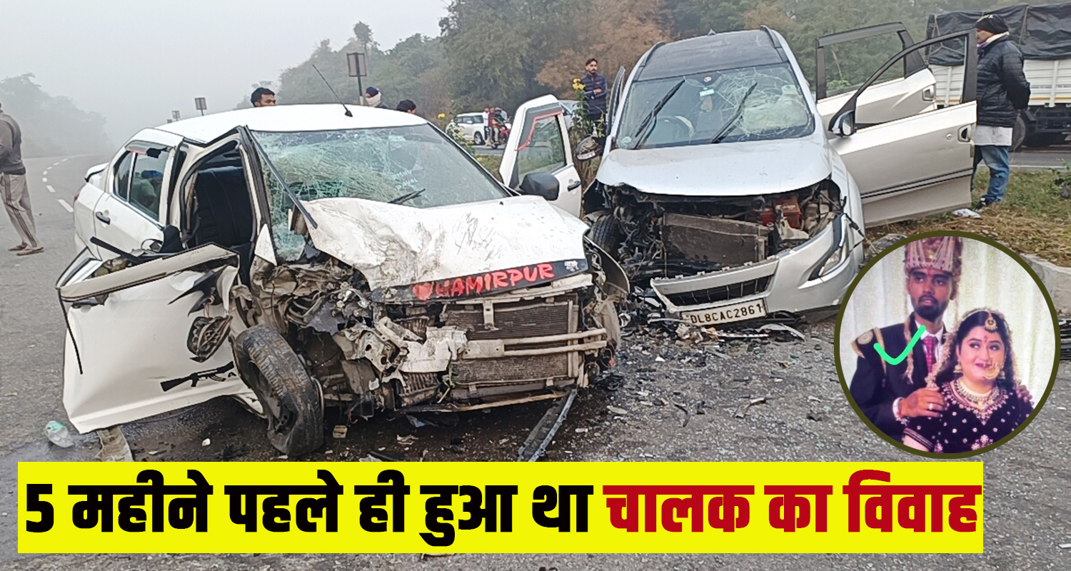 Himachal news hamirpur taxi kiratpur delhi car number clash 2 no more