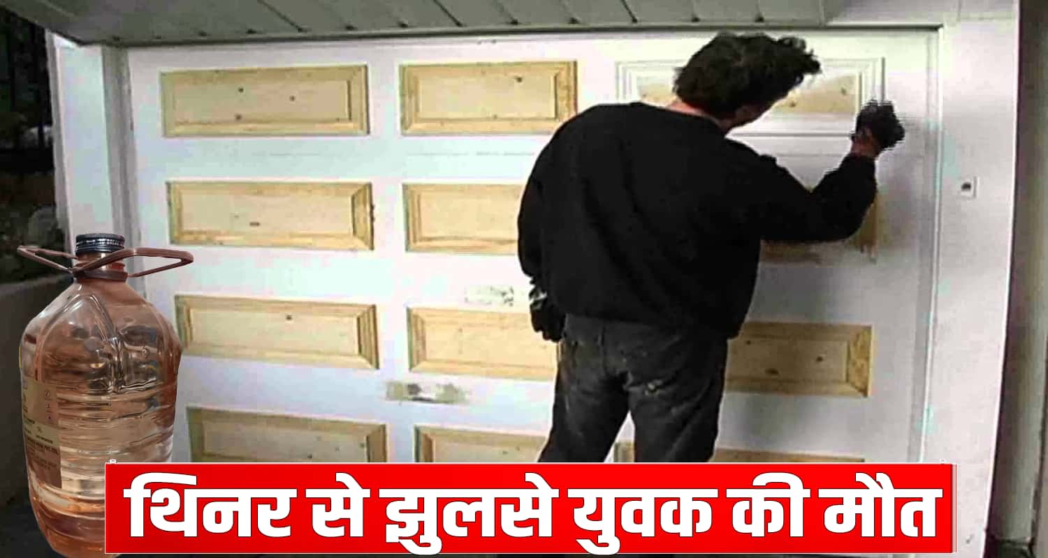 Turpentine 31 years old man mandi pgi chandigarh treatment himachal pradesh