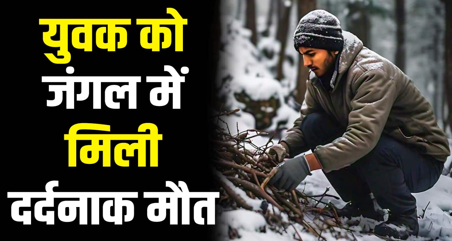 Snowfall himachal pradesh mandi man foot slip