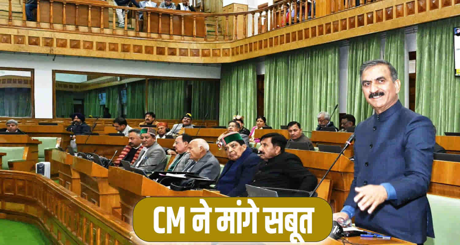 Himachal news vidhansabha update day 1 cm sukhu jairamthakur no zero hour