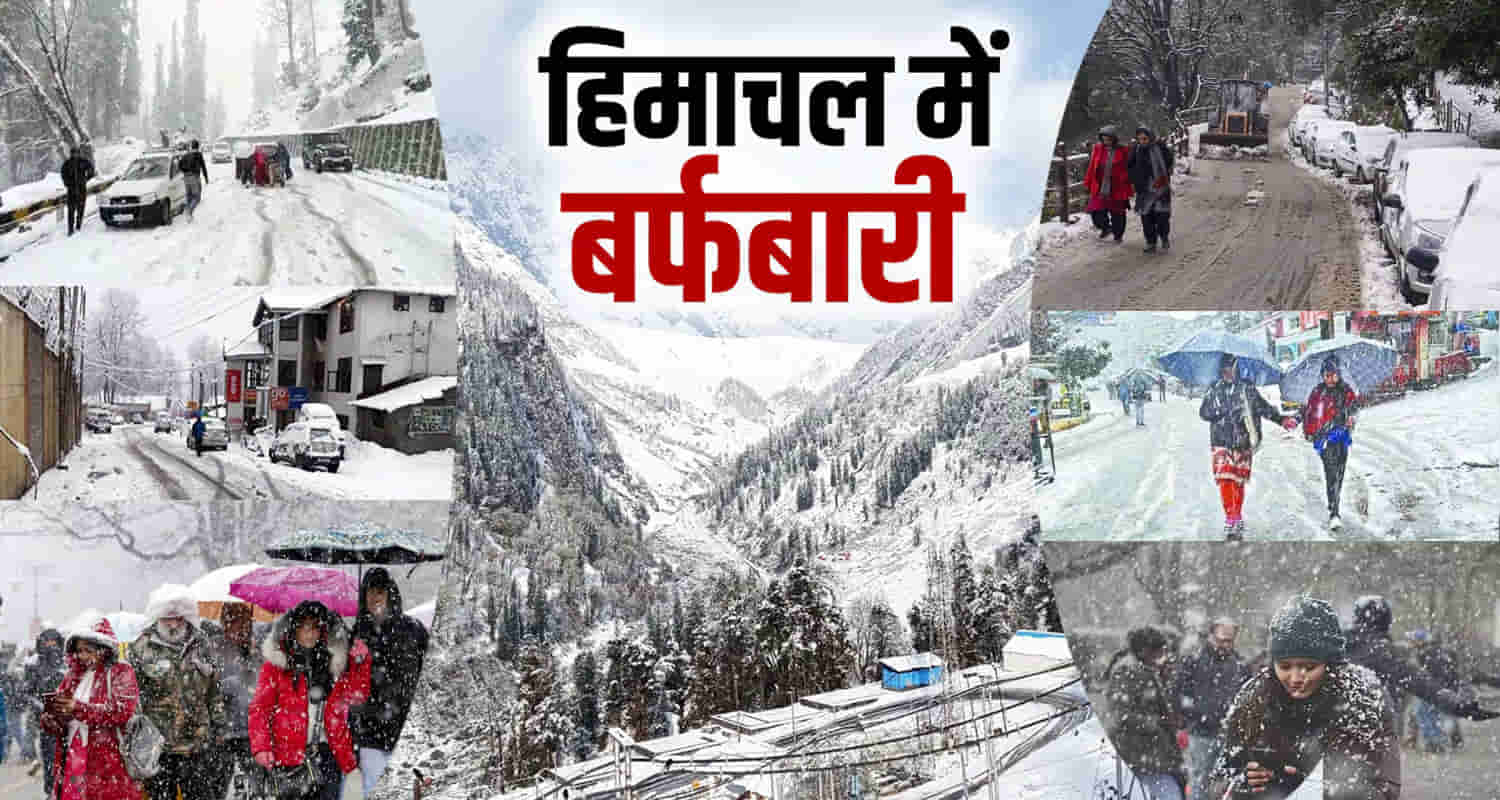 Himachal news weather report snowfall narkanda rain manali shimla