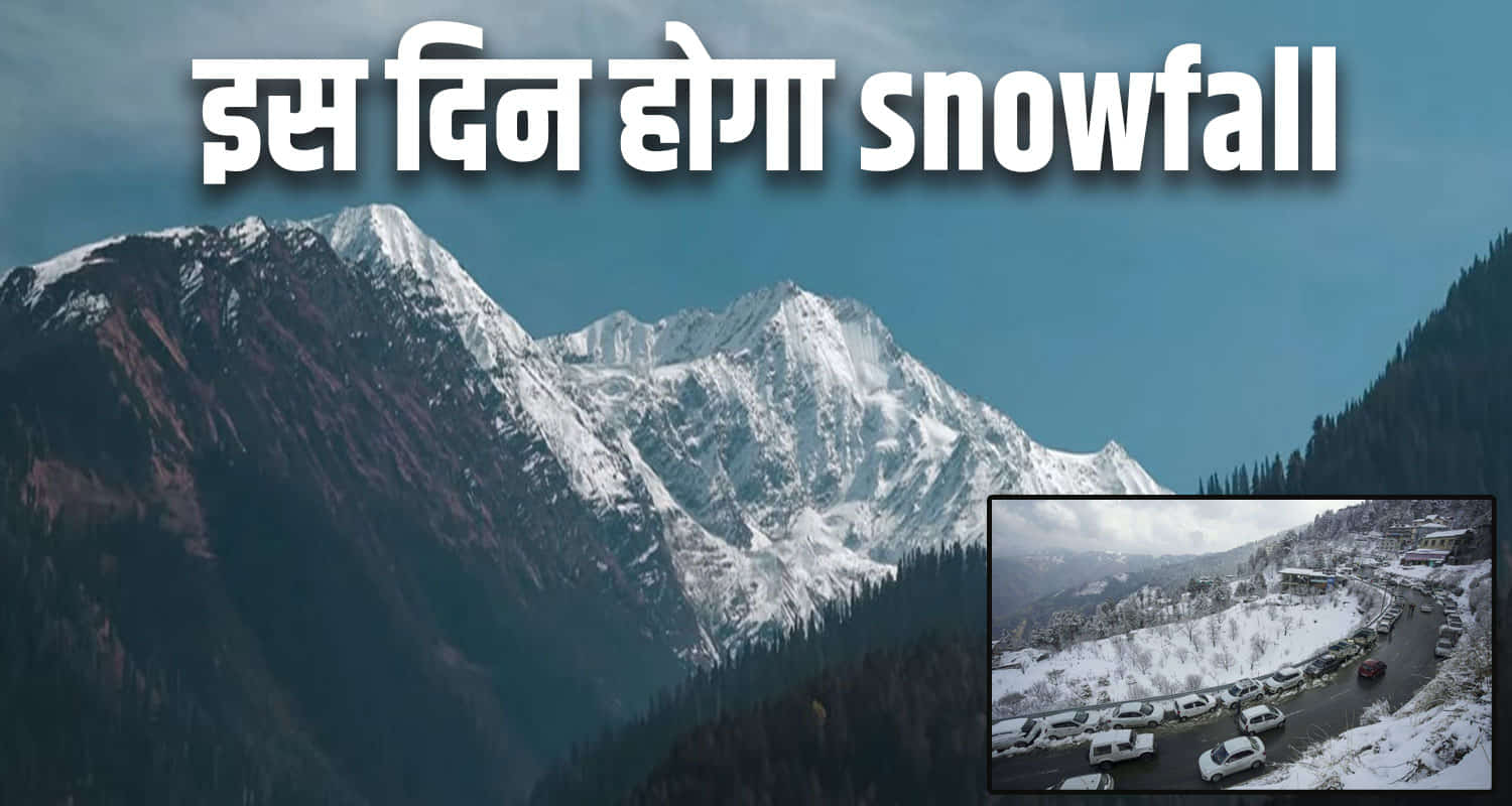 Himachal news weather update shimla snowfall temprature down manali