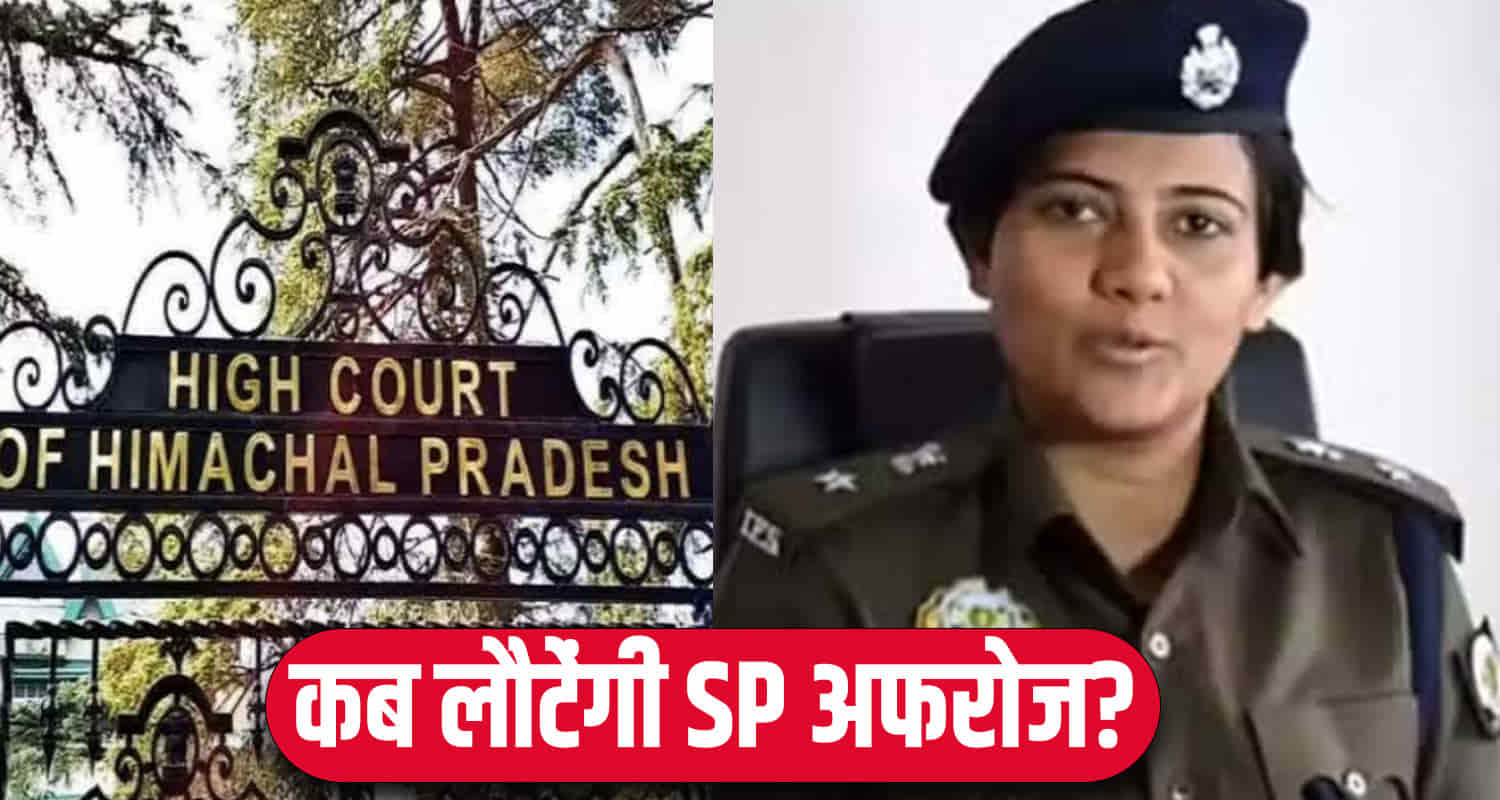 Himachal news ilma afroz high court controversy solan baddi