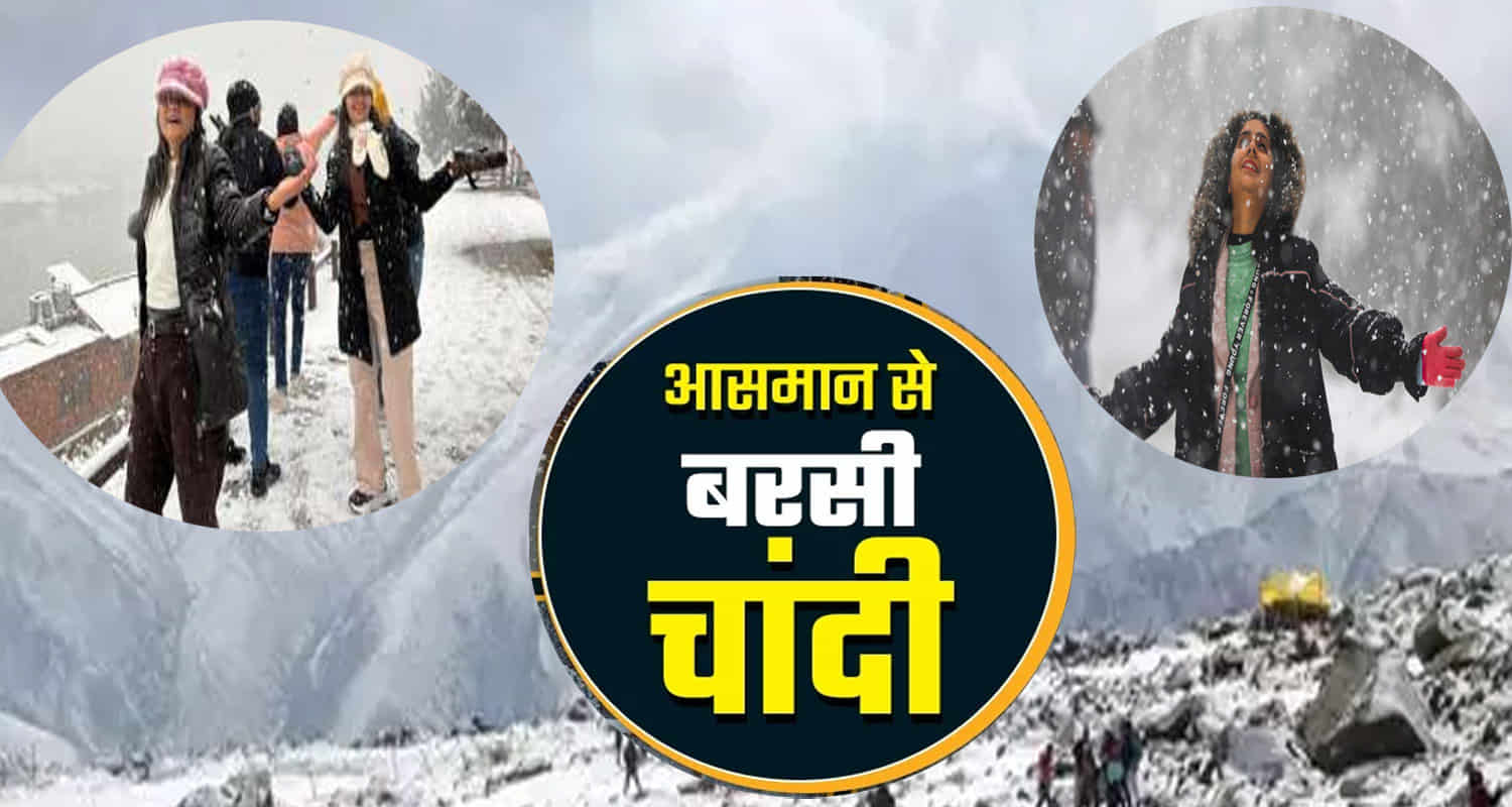 Himachal pradesh weather orange alert snow rainfall tourists