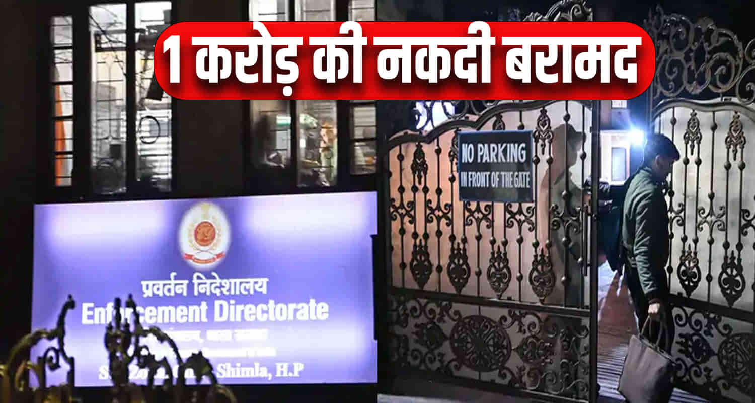 Himachal news cbi ed office shimla assistant director vishal deep