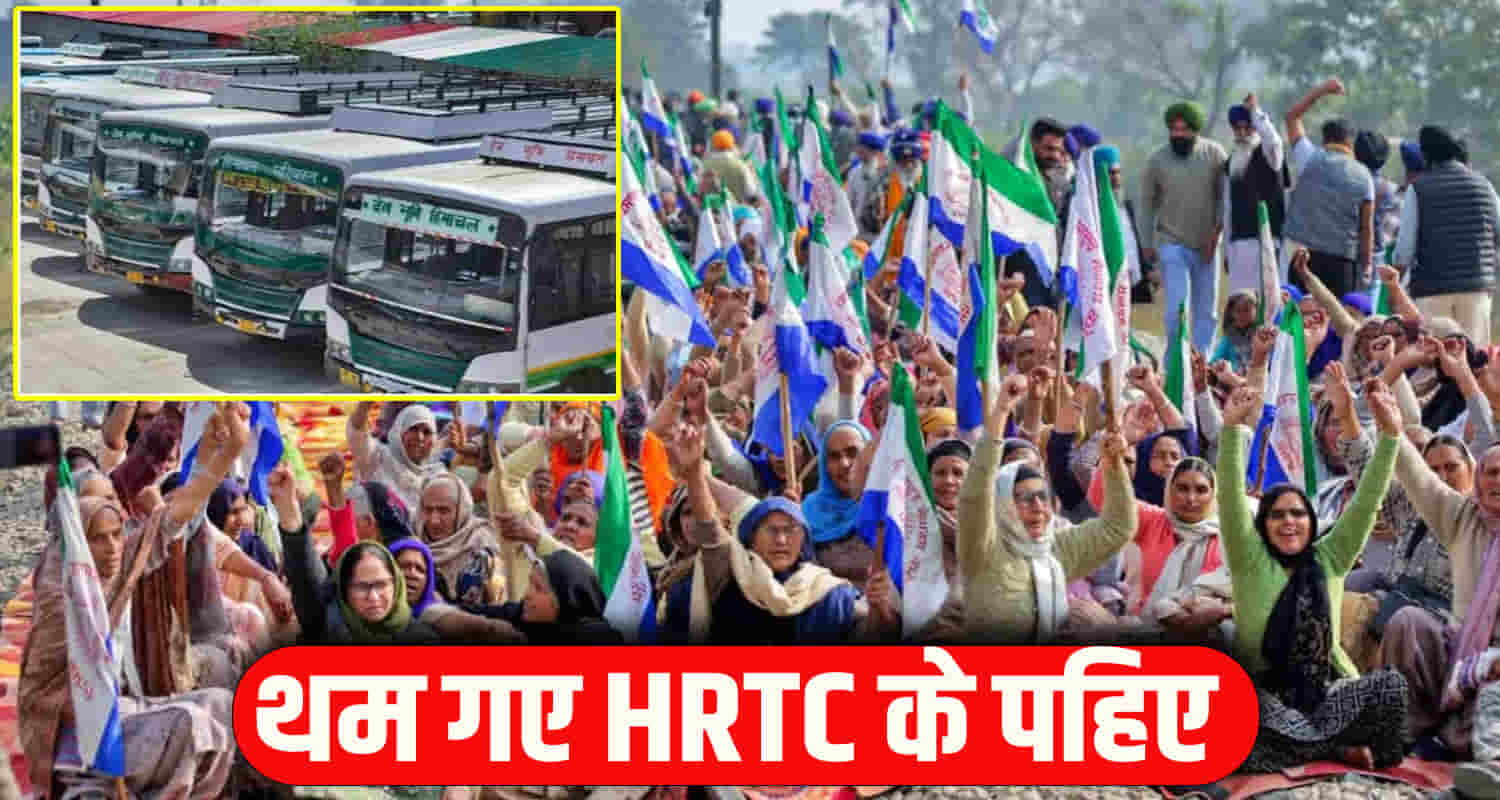 Himachal news punjab hrtc not going kisan andolan