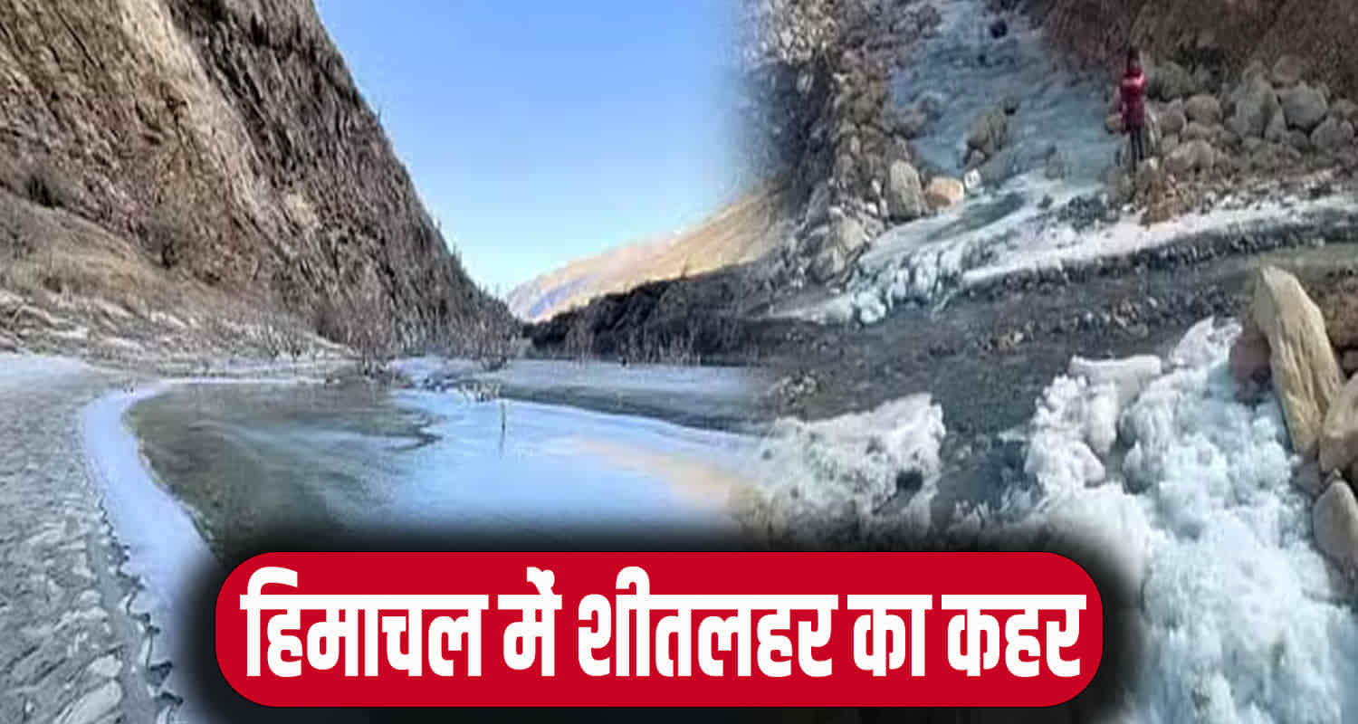 Himachal news weather report shimla solan dharamshala december month temprature