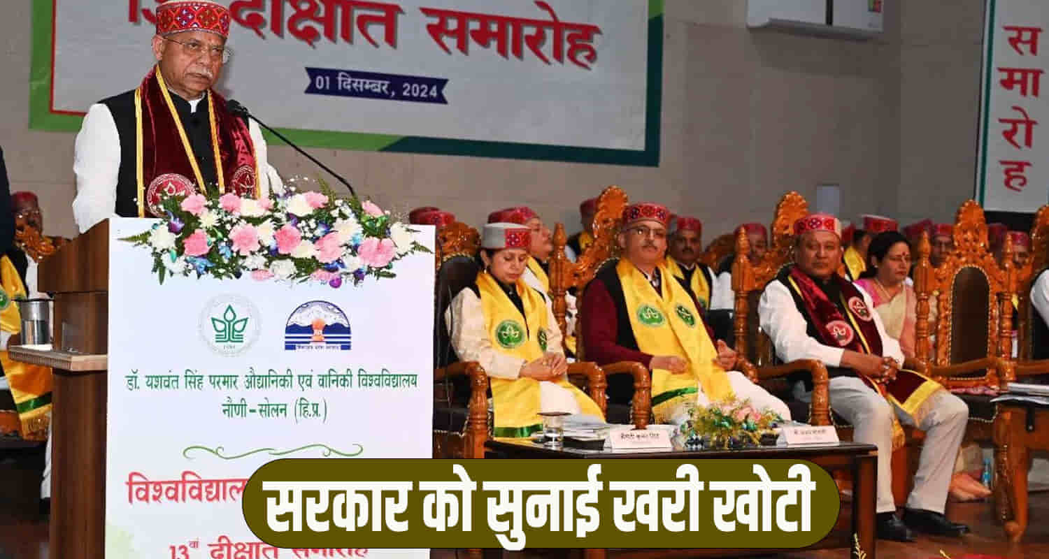 Himachal news governer shiv pratap shukl cm sukhu dr parmar university horticulture and forestry nauni