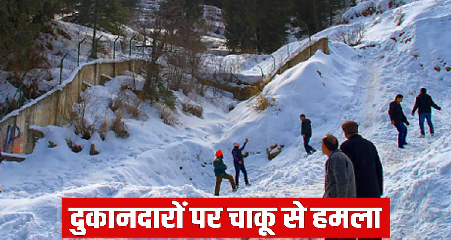 Snowfall himachal pradesh tourism punjab tourists shimla igmc snow boots