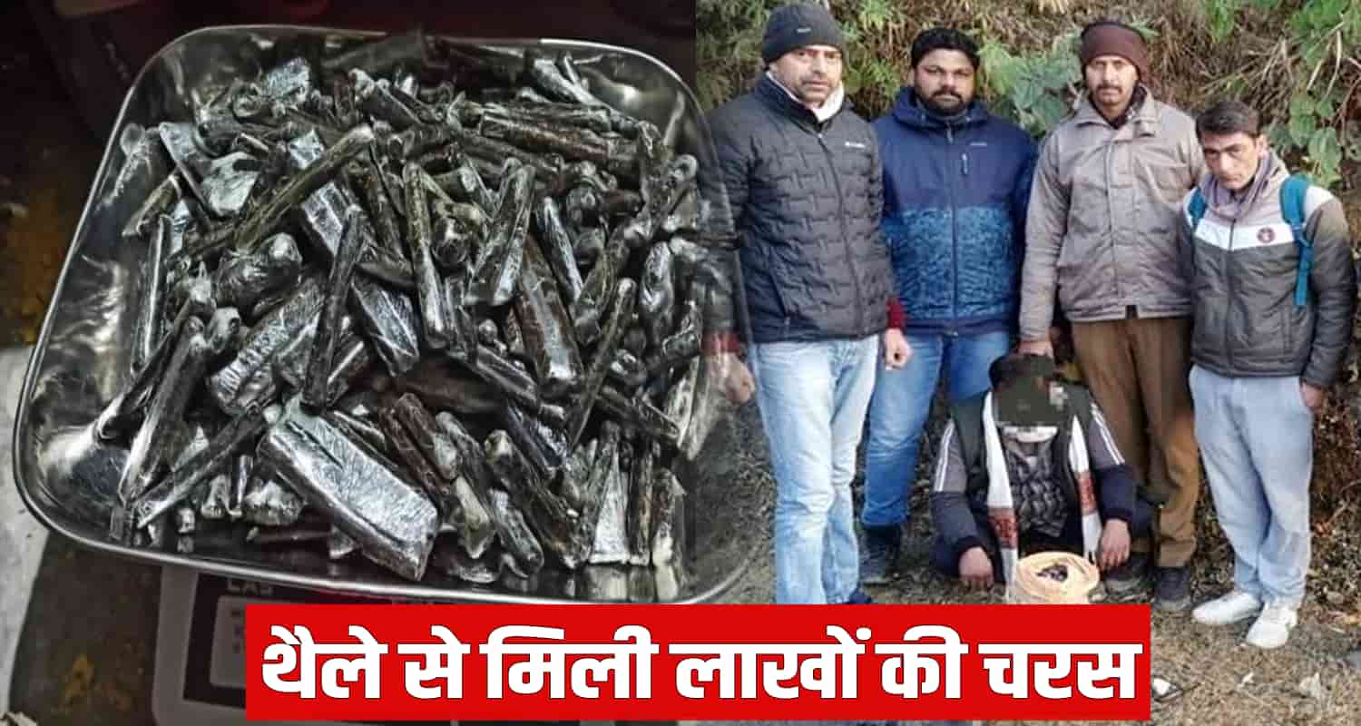 Charas smuggler man himachal pradesh kullu antf mandi
