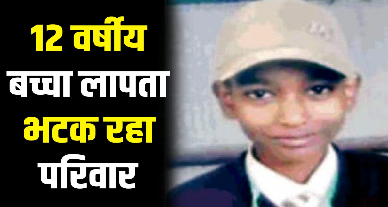 12 years boys missing vikrant kangra school bag kangra himachal pradesh