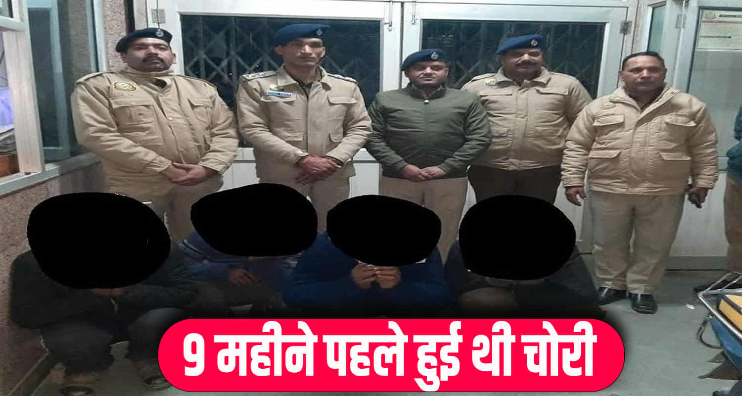 Himachal pradesh came in the guise of a junk dealer stole jewelry worth 20 lakhs 4 youths and the goldsmith