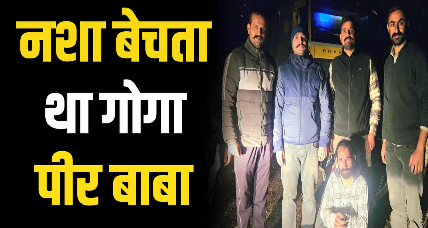 Himachal news sirmour goga pir baba arrested police remand motercycle