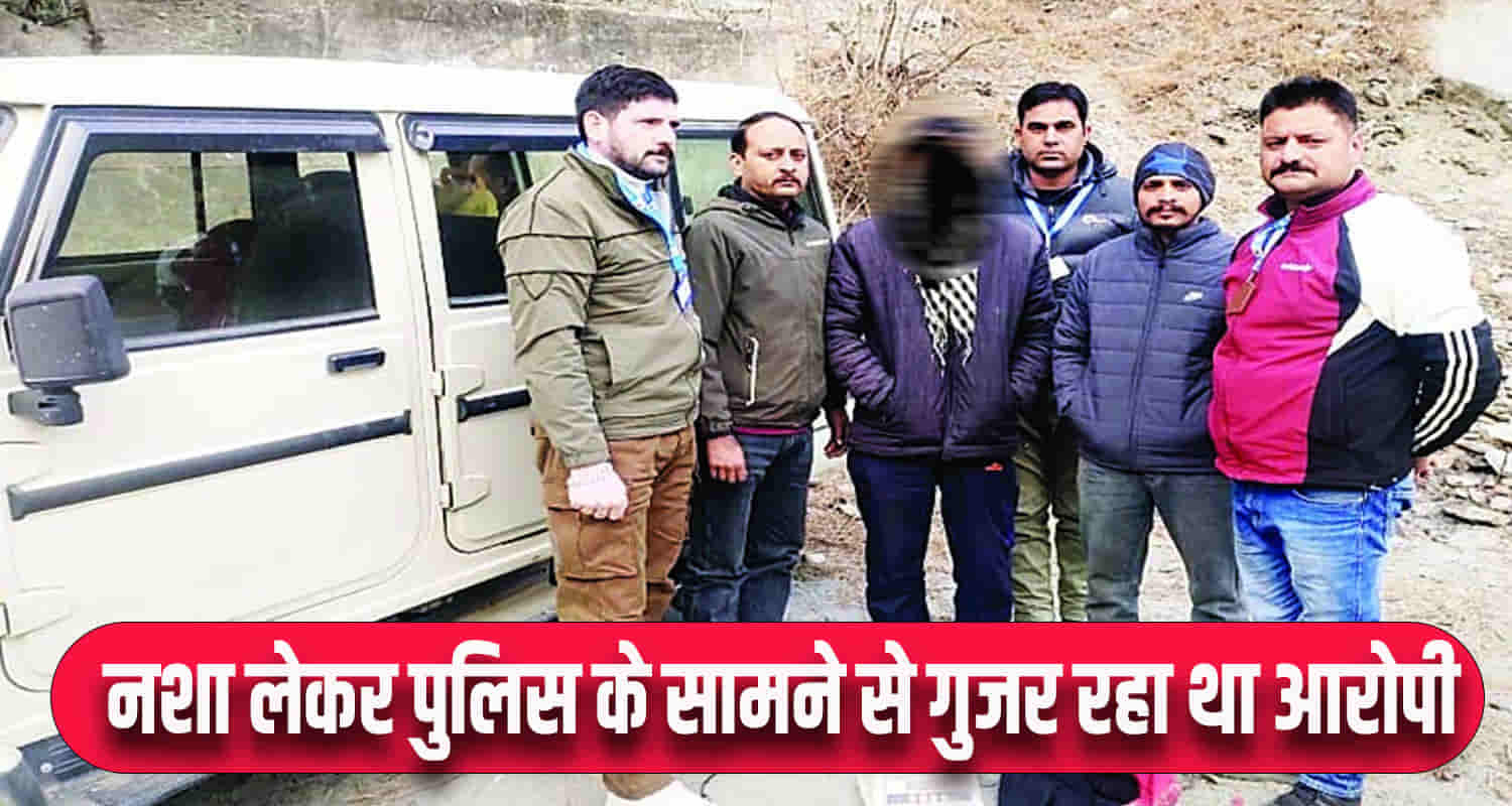 Himachal news chamba news charas arrested one person police remand