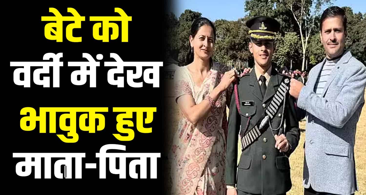 Akshit sharma lieutenant indian army hamirpur village himachal pradesh lecturer chemistry