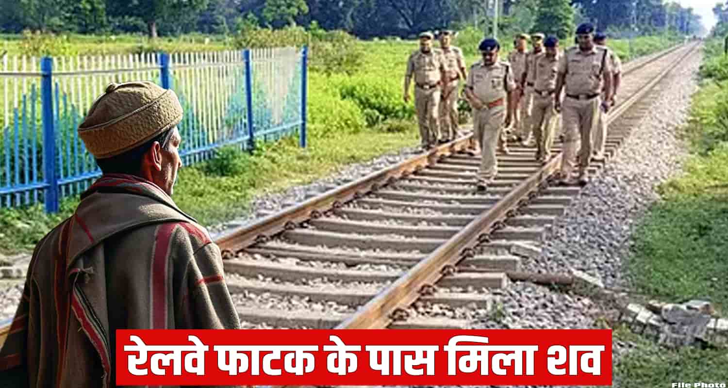 Railway gate track kangra labourer man nagrota suriyan himachal pradesh