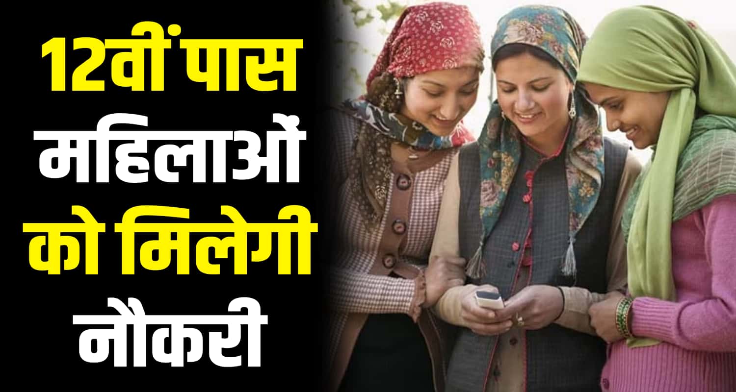 Anganwadi workers helpers rait kangra himachal pradesh