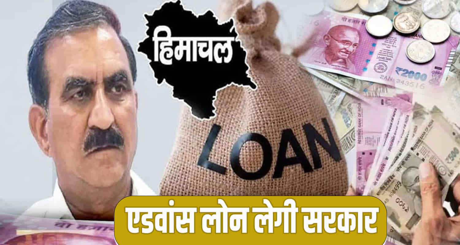 Himachal news loan advance 500 cm sukhu total rbi notification
