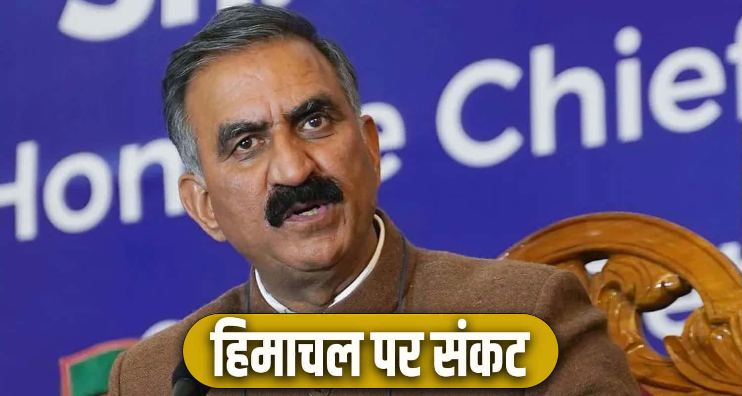 Himachal cm sukhu grant from central govt funds supreme court delhi meeting minister