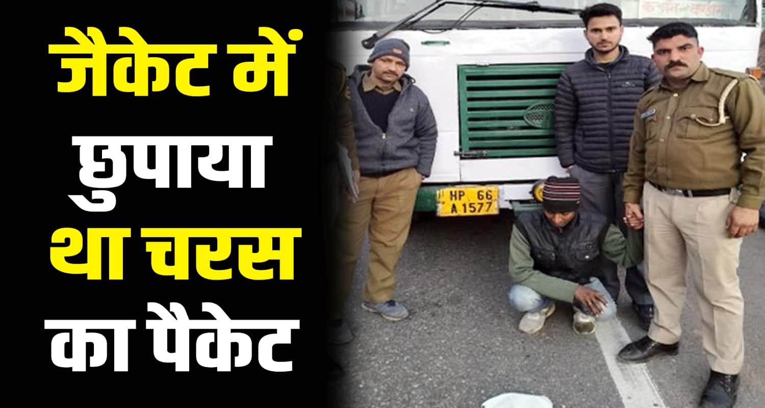 32 years charas drugs hrtc bus smuggler bilaspur himachal pradesh