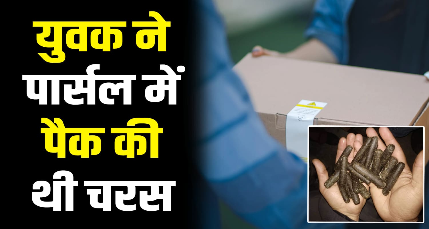 Photo frame charas courier drug smuggler udhampur boy solan kochi himachal