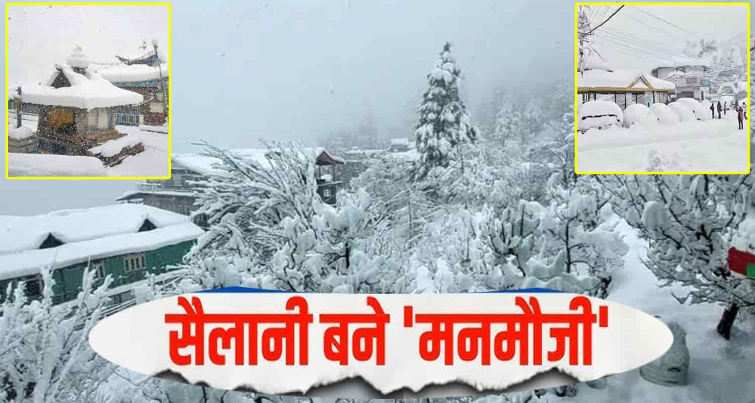 Himachal news lahul spiti 3 feet snowfall shimla tourism road bloced