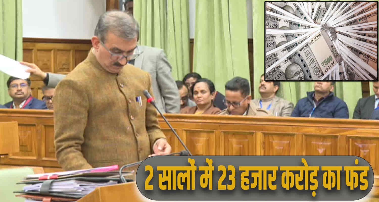 Himachal news cm sukhu total funds central govt pm modi vidhansabha session dharamshala