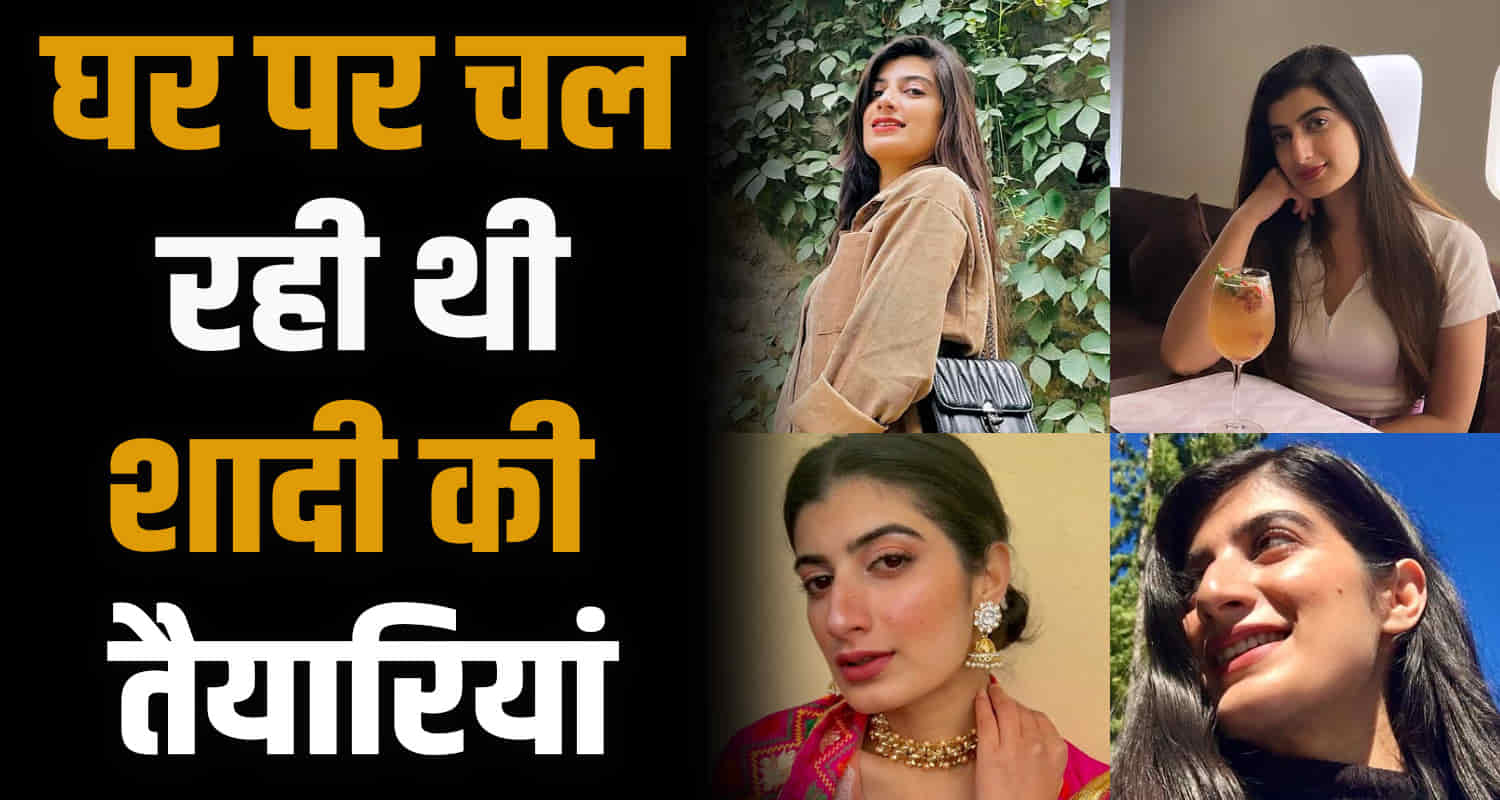 Himachal news dristhi verma no more mohali chandigarh update incident