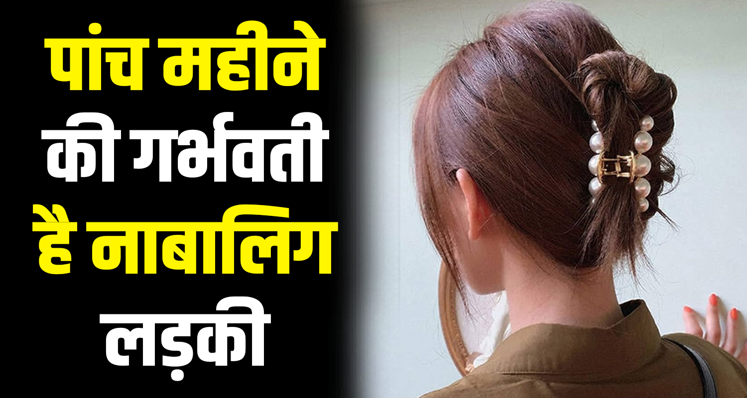 11th class girl student pregnant jubbal shimla himachal pradesh