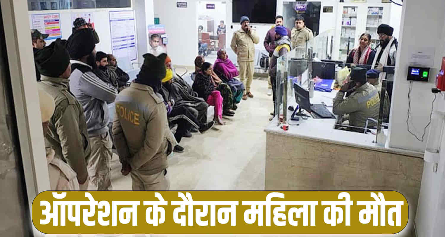 Himachal news una privet hospital controversy dr swinki jain