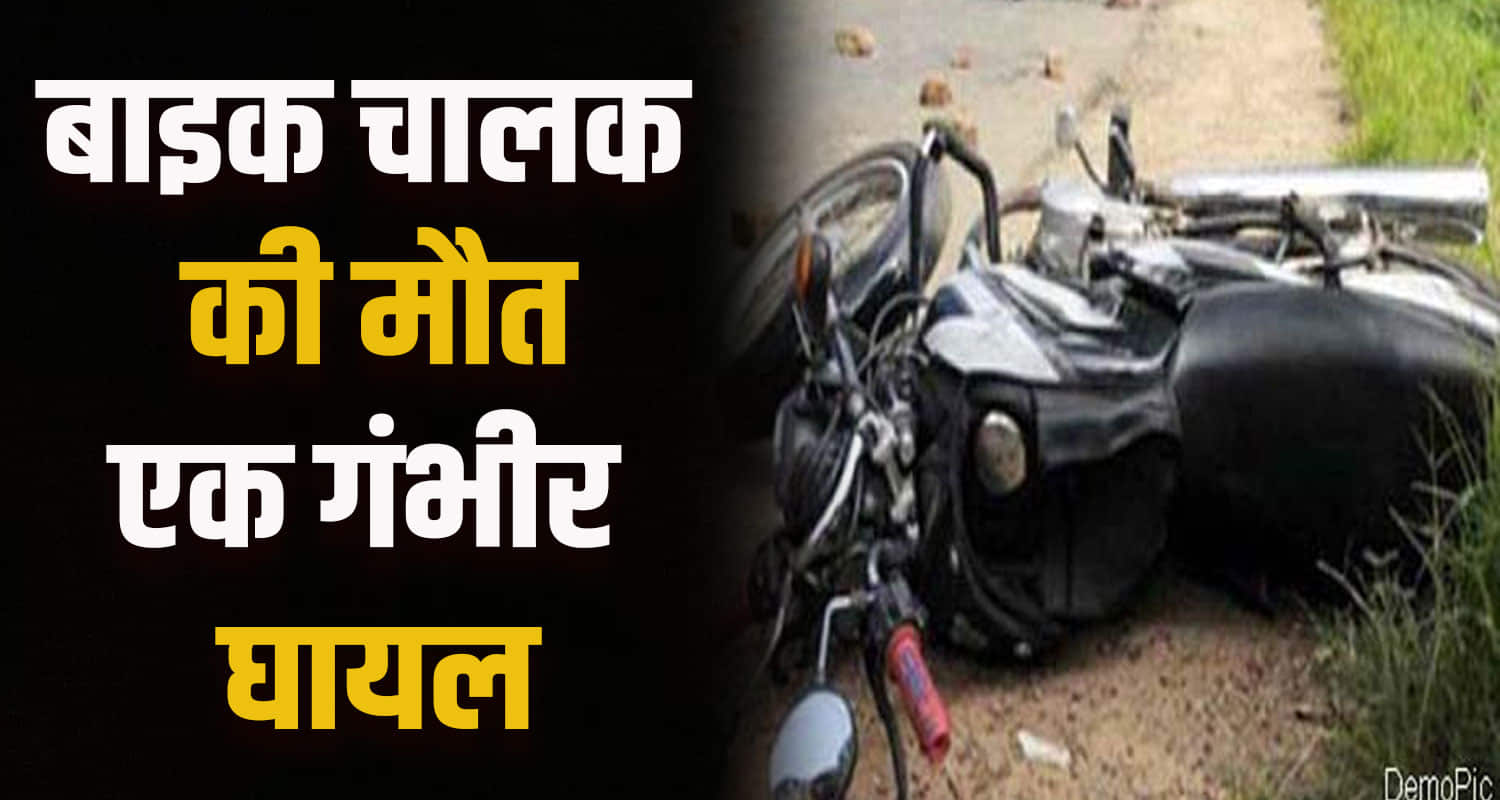 Himachal news kullu banjar road bike one no more hospital police