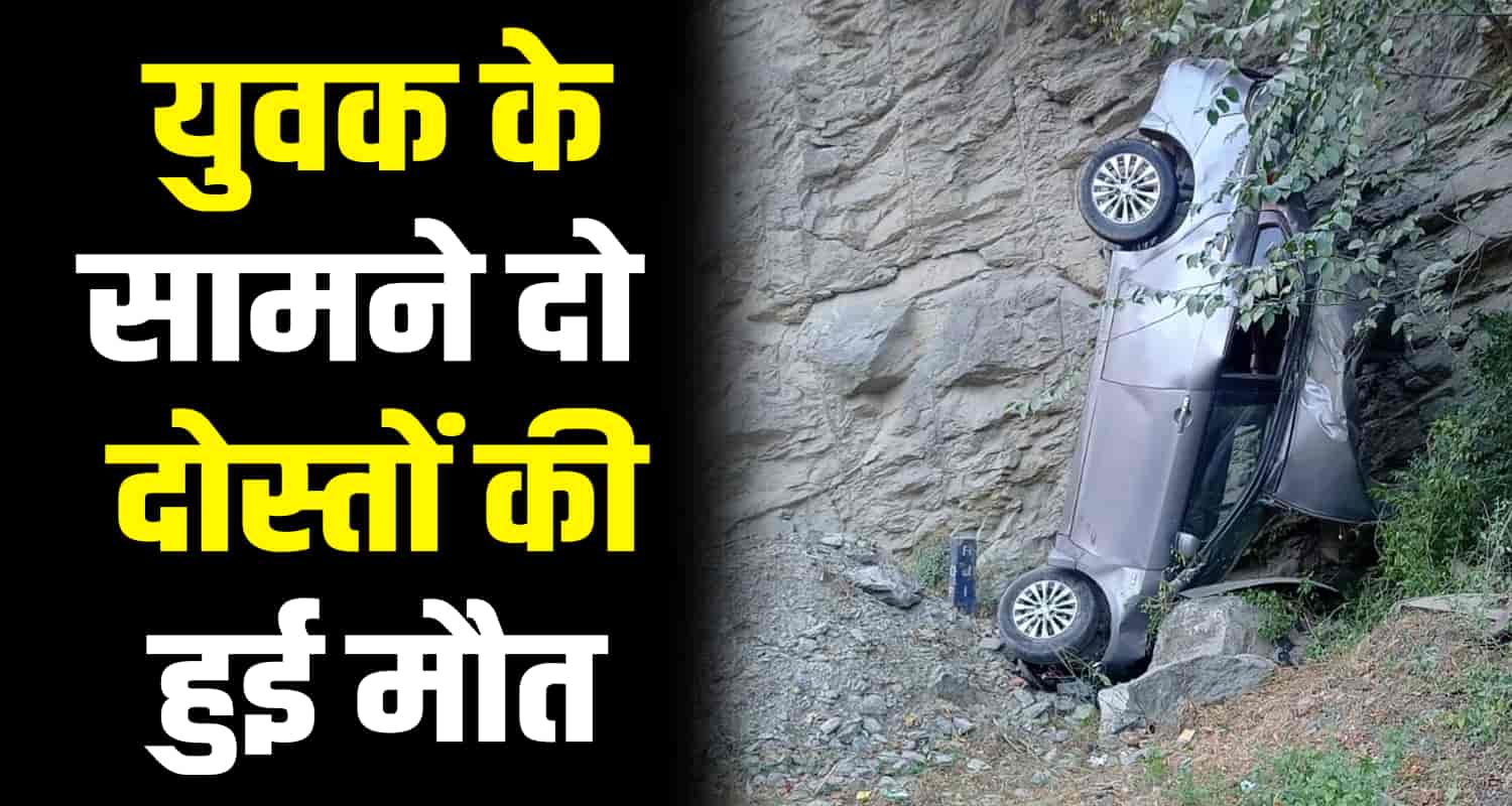 Ciaz car ditch three nepali people nirath rampur three people shimla himachal pradesh