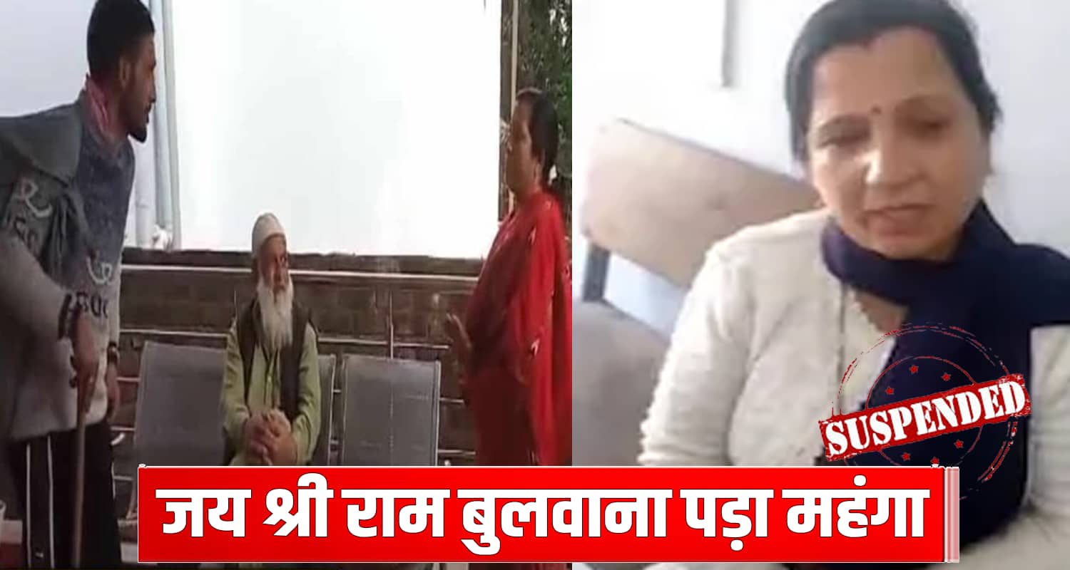 Suspended bdc woman misbehaved kashmiri citizens boycott muslims