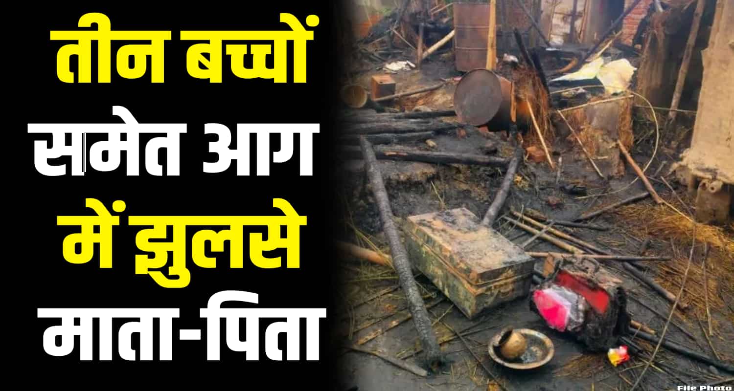Petrol can room fire nepali family five people kotadhar kullu himachal pradesh
