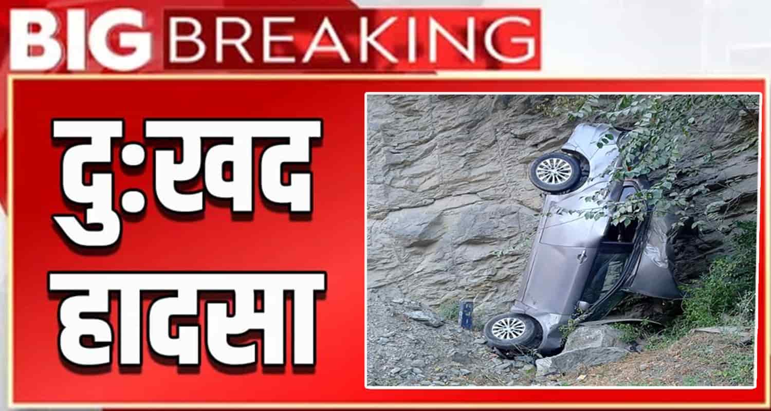 Road ciaz car ditch nirath rampur three people shimla himachal pradesh