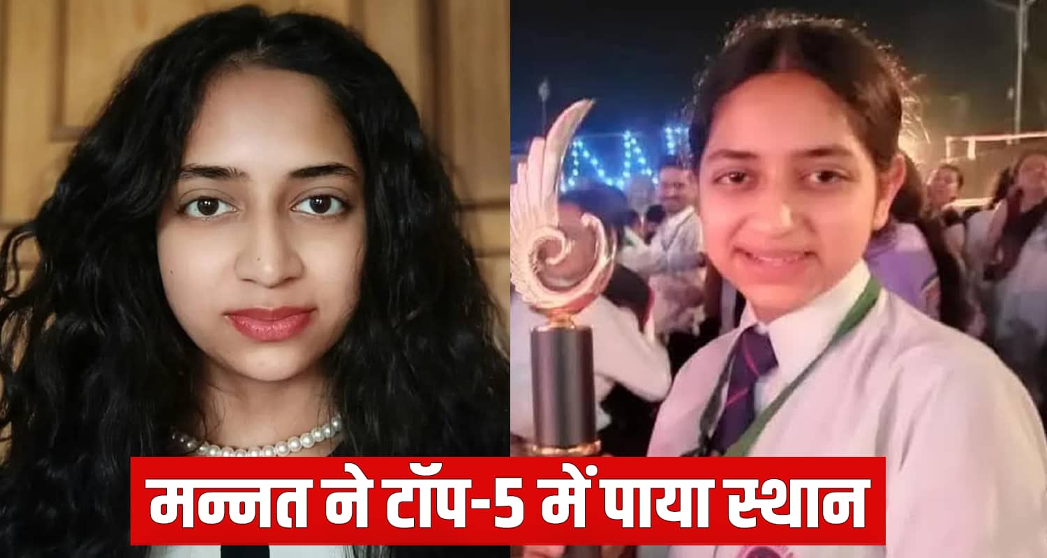 Mannat bhardwaj 5th rank clet exam result himachal pradesh kullu