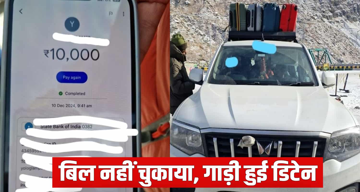 Hotel bill unpaid tourists lahaul spiti snow fall himachal pradesh police online payment